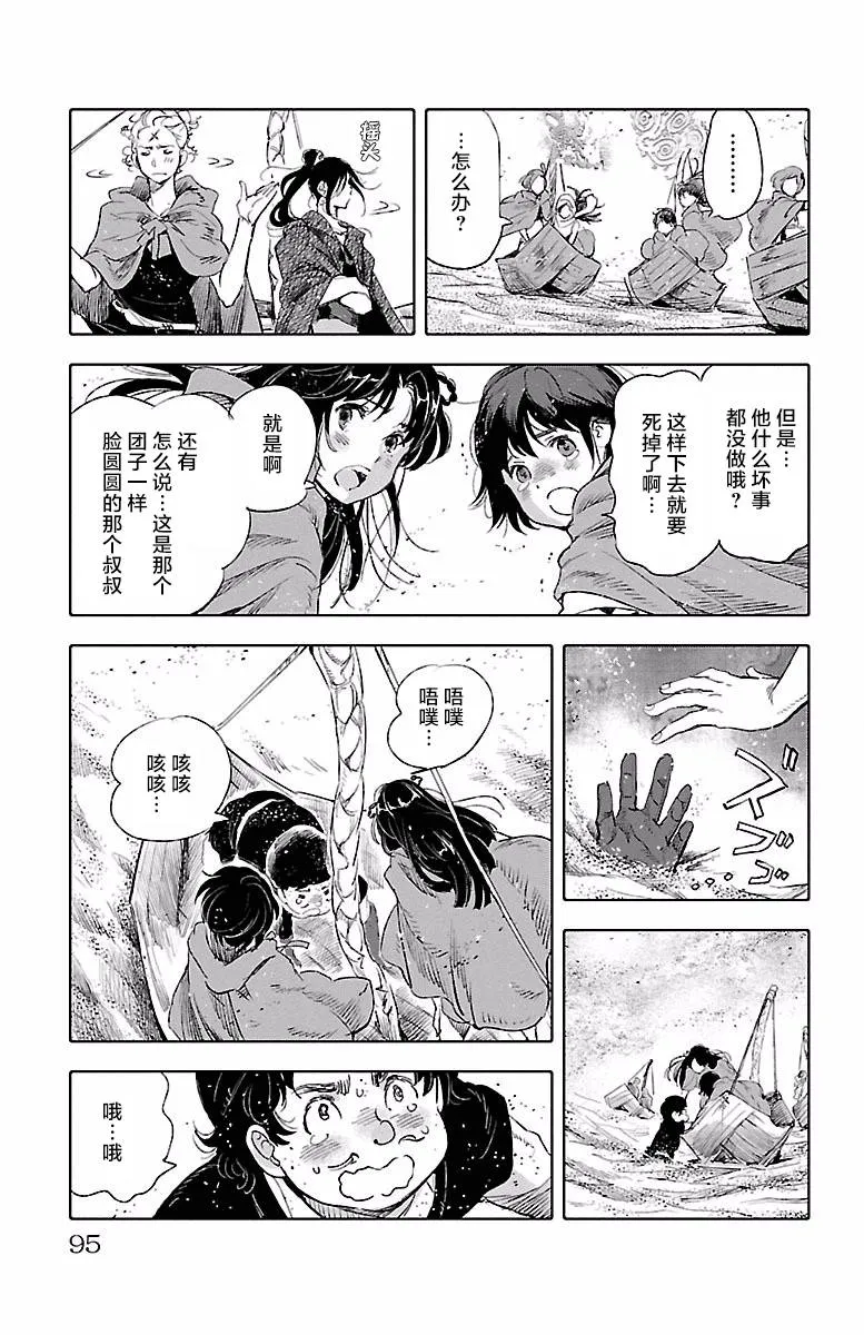 第41话 第19页
