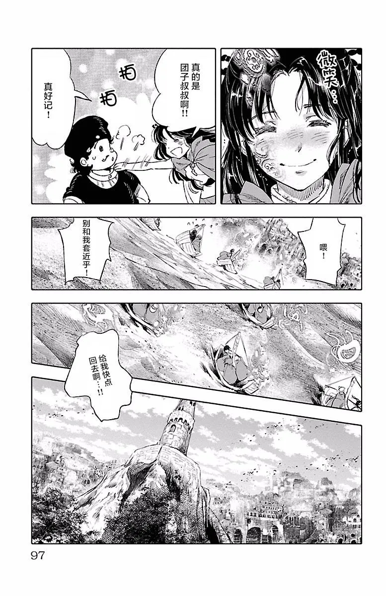第41话 第21页