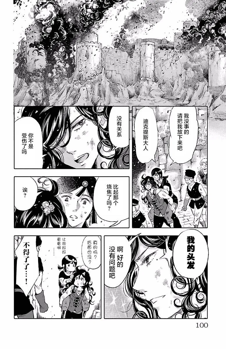 第41话 第24页