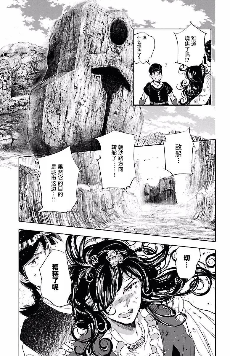 第41话 第25页