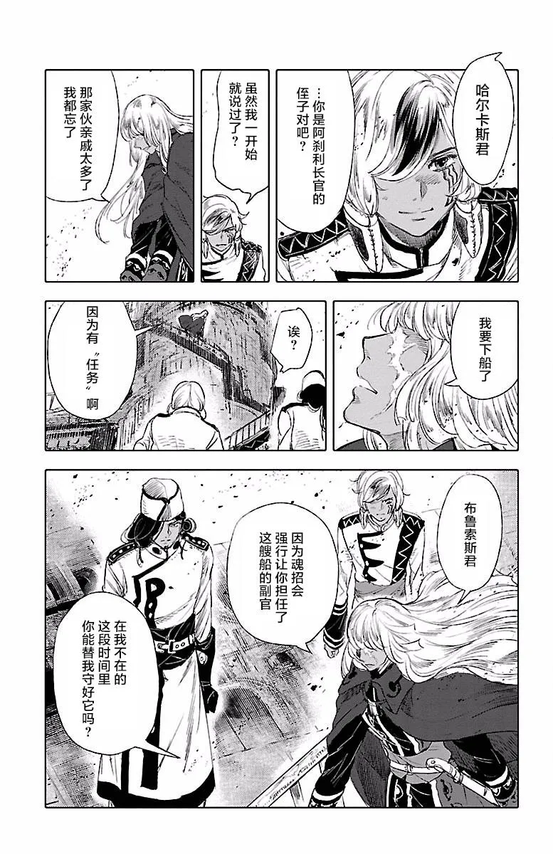 第41话 第31页
