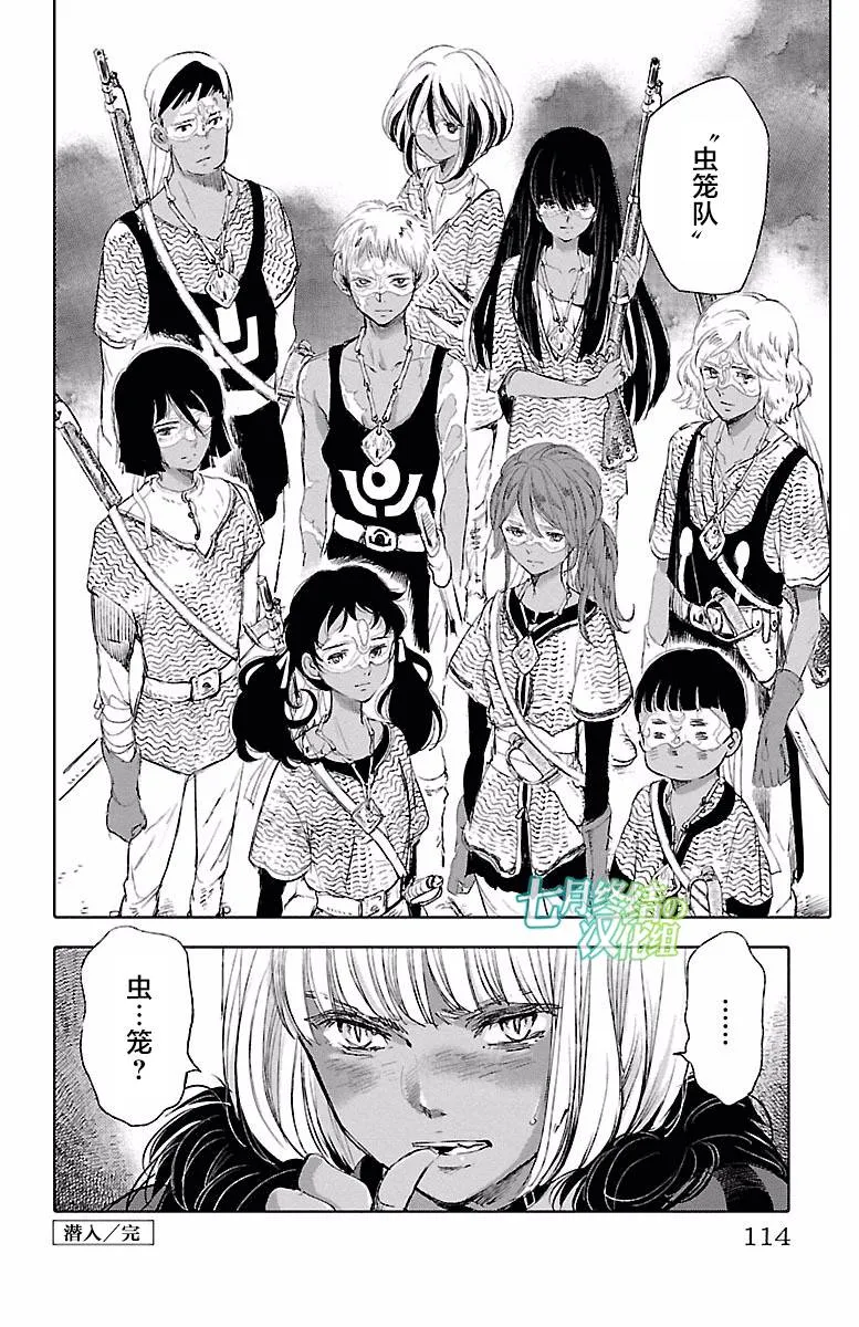 第41话 第38页