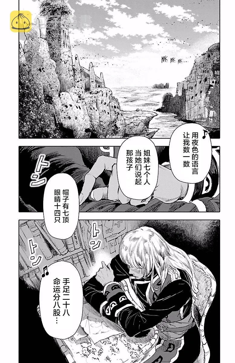 第40话 第3页