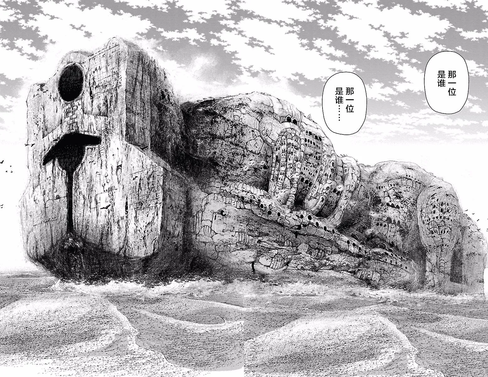 第40话 第4页