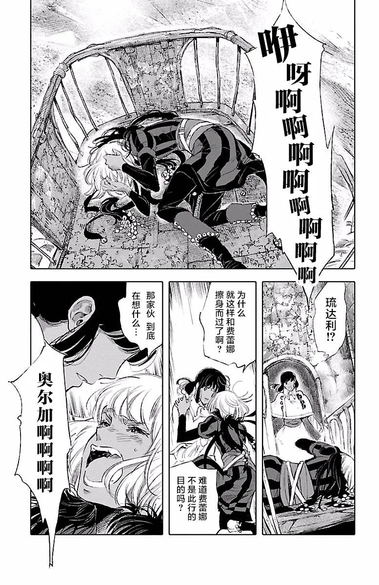 第40话 第6页