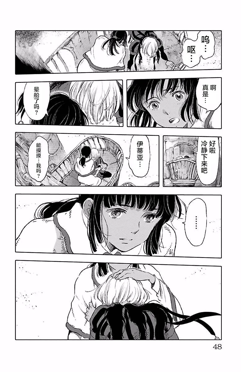 第40话 第7页