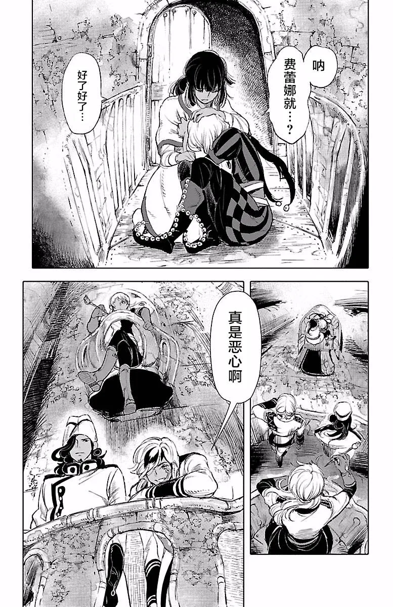 第40话 第8页