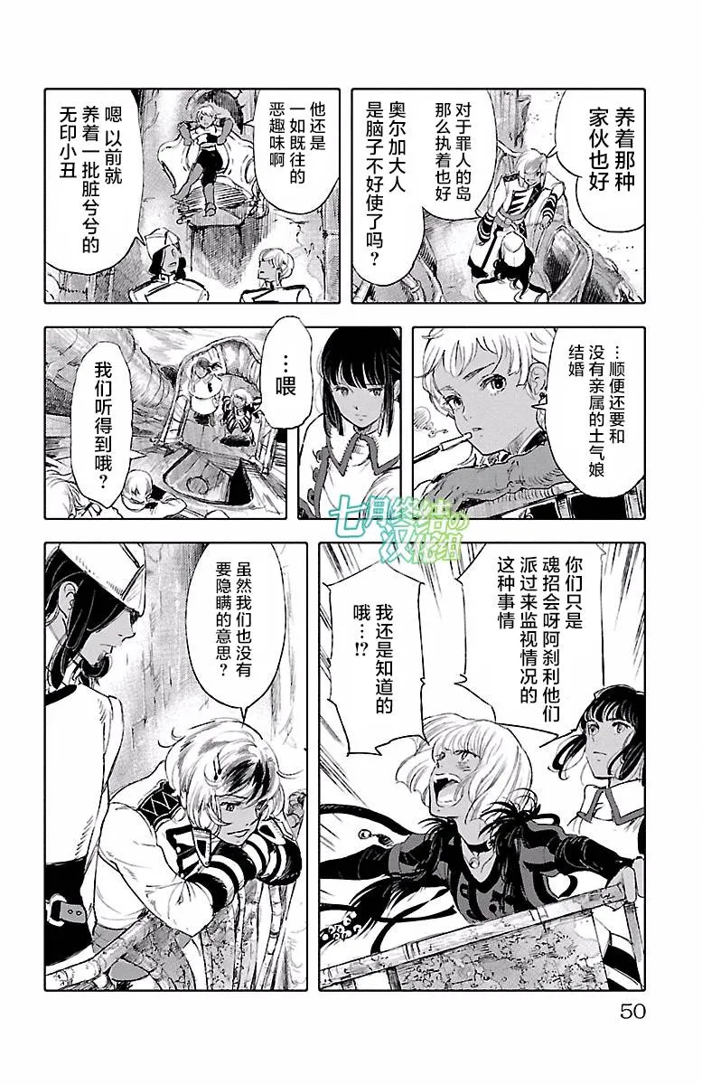 第40话 第9页