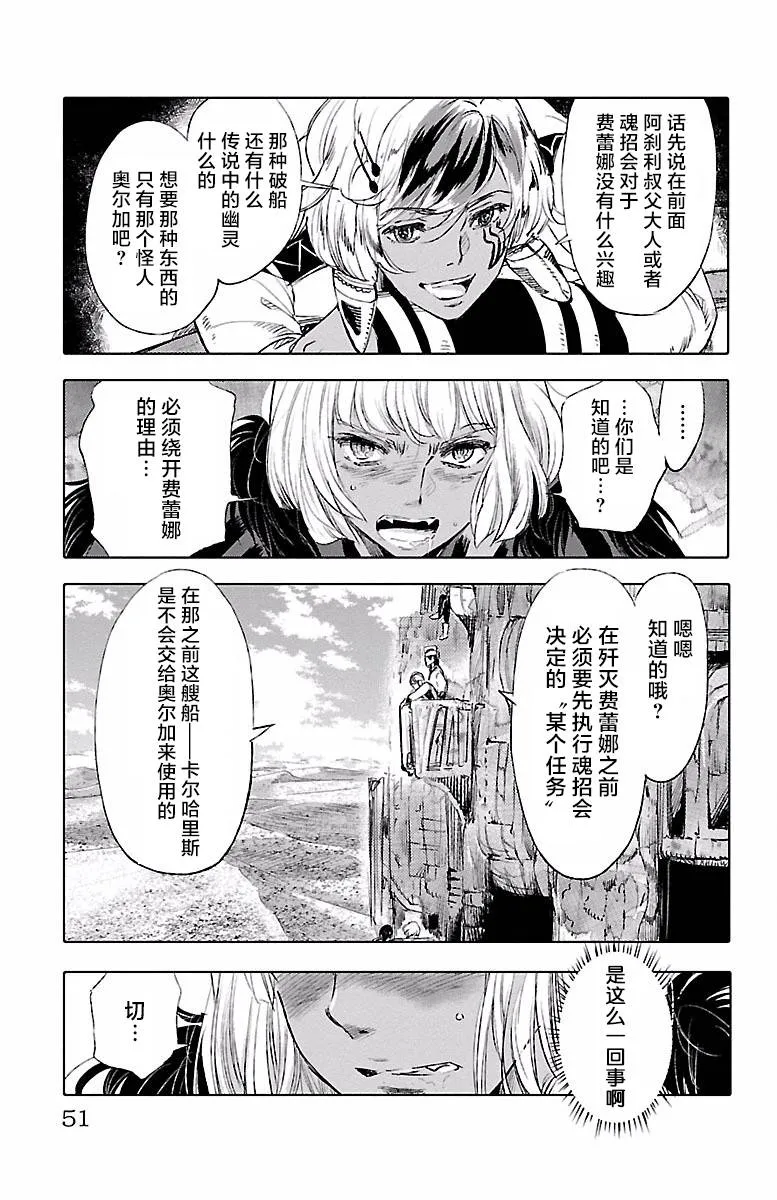 第40话 第10页