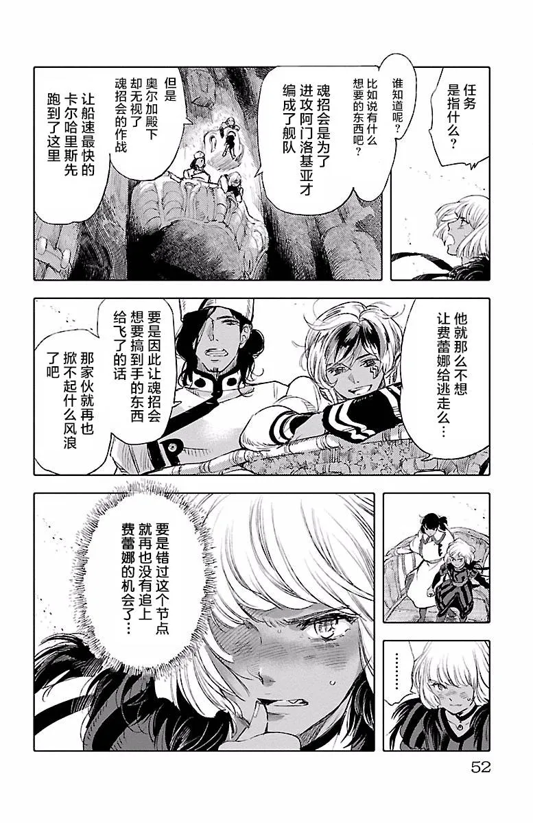 第40话 第11页