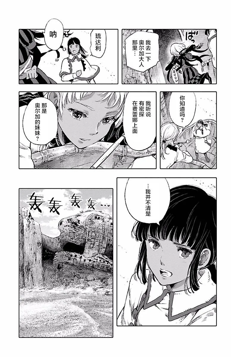 第40话 第12页