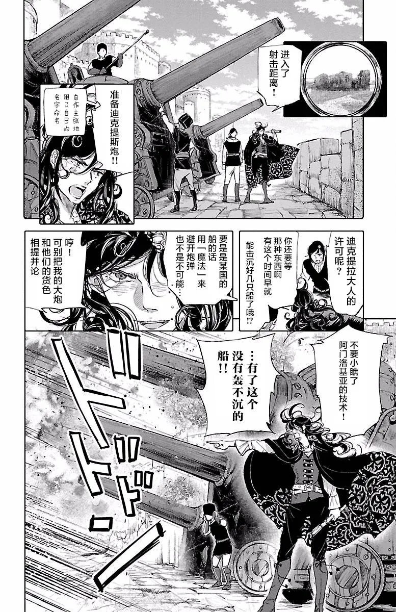 第40话 第17页
