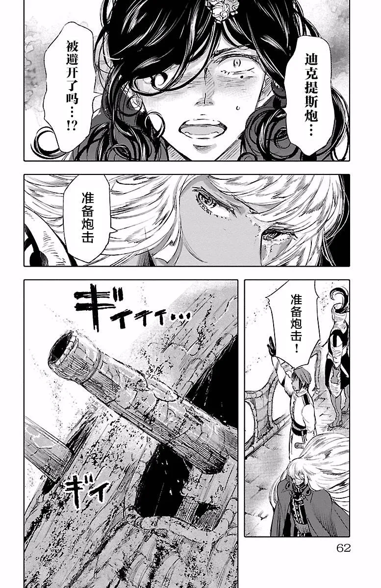 第40话 第20页
