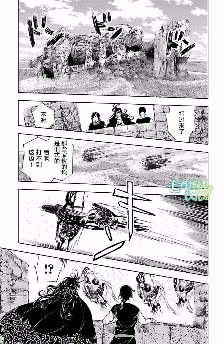 第40话 第21页