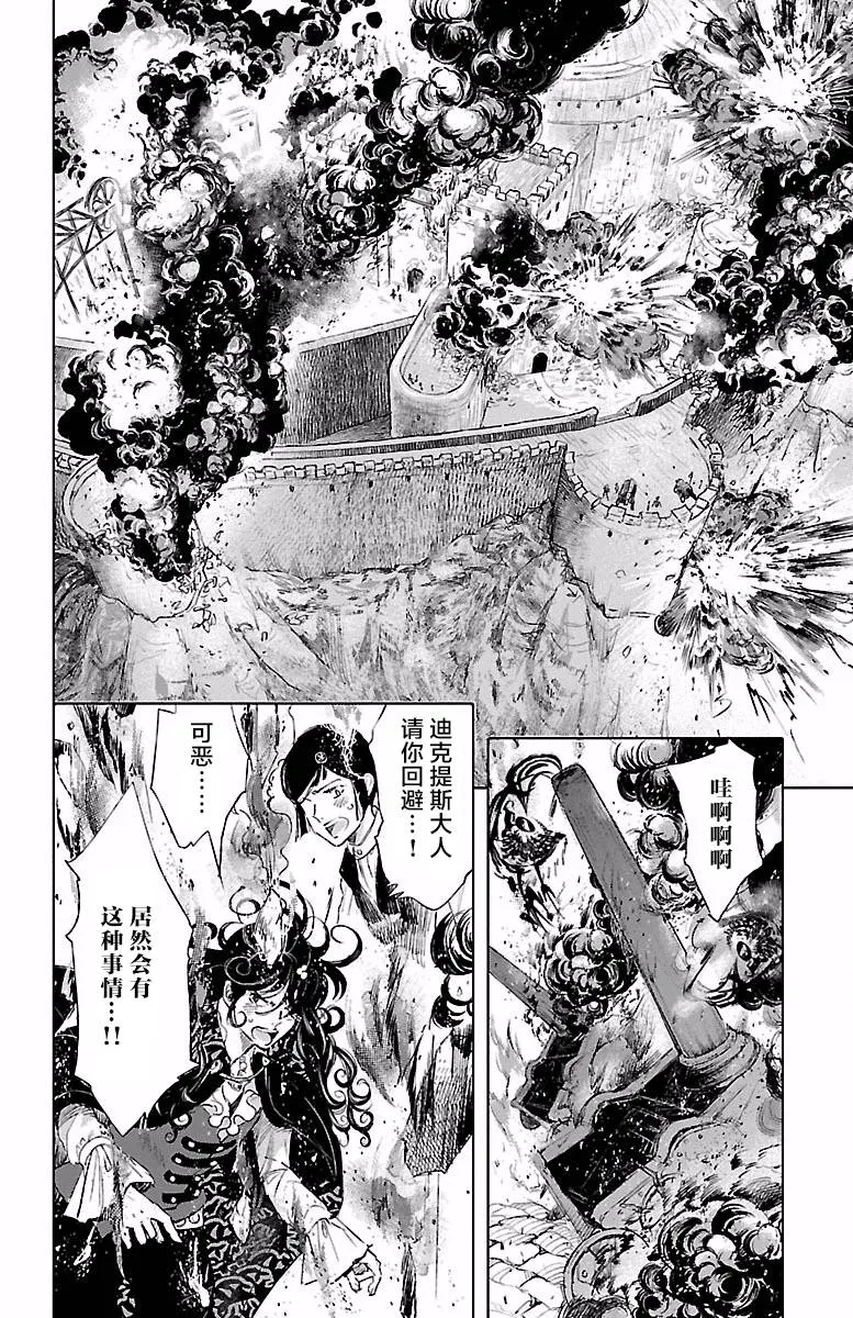 第40话 第23页
