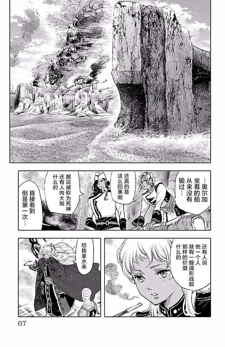 第40话 第24页