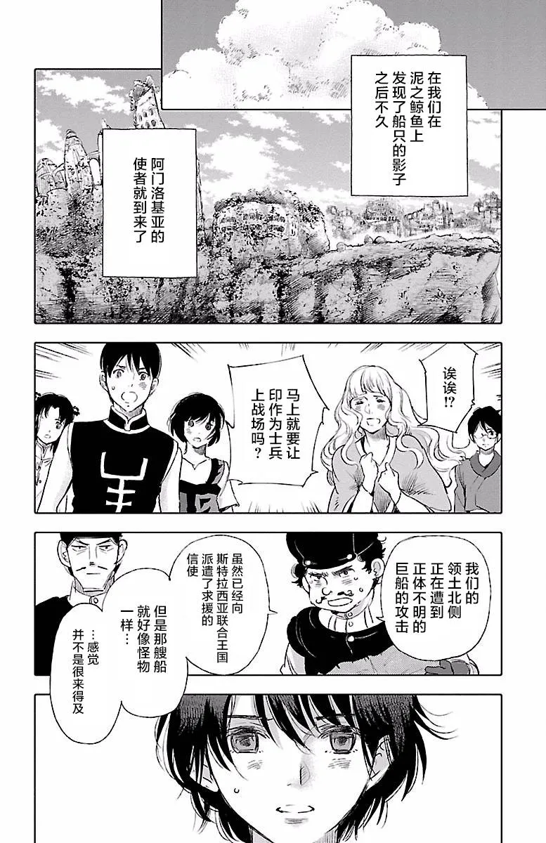 第40话 第27页