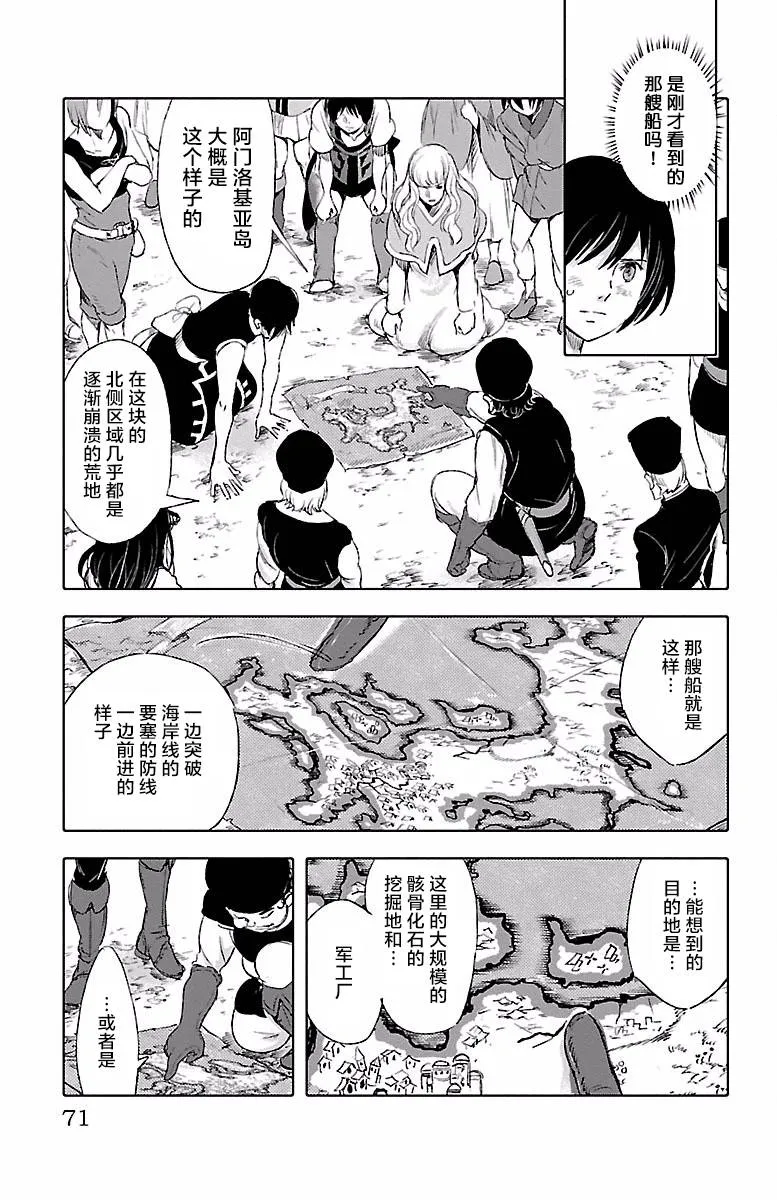 第40话 第28页