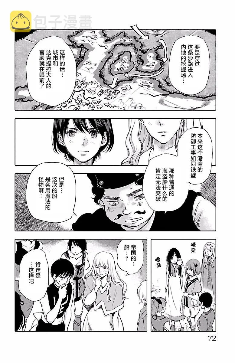 第40话 第29页