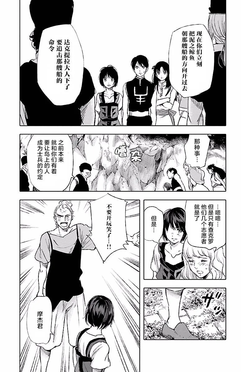 第40话 第30页