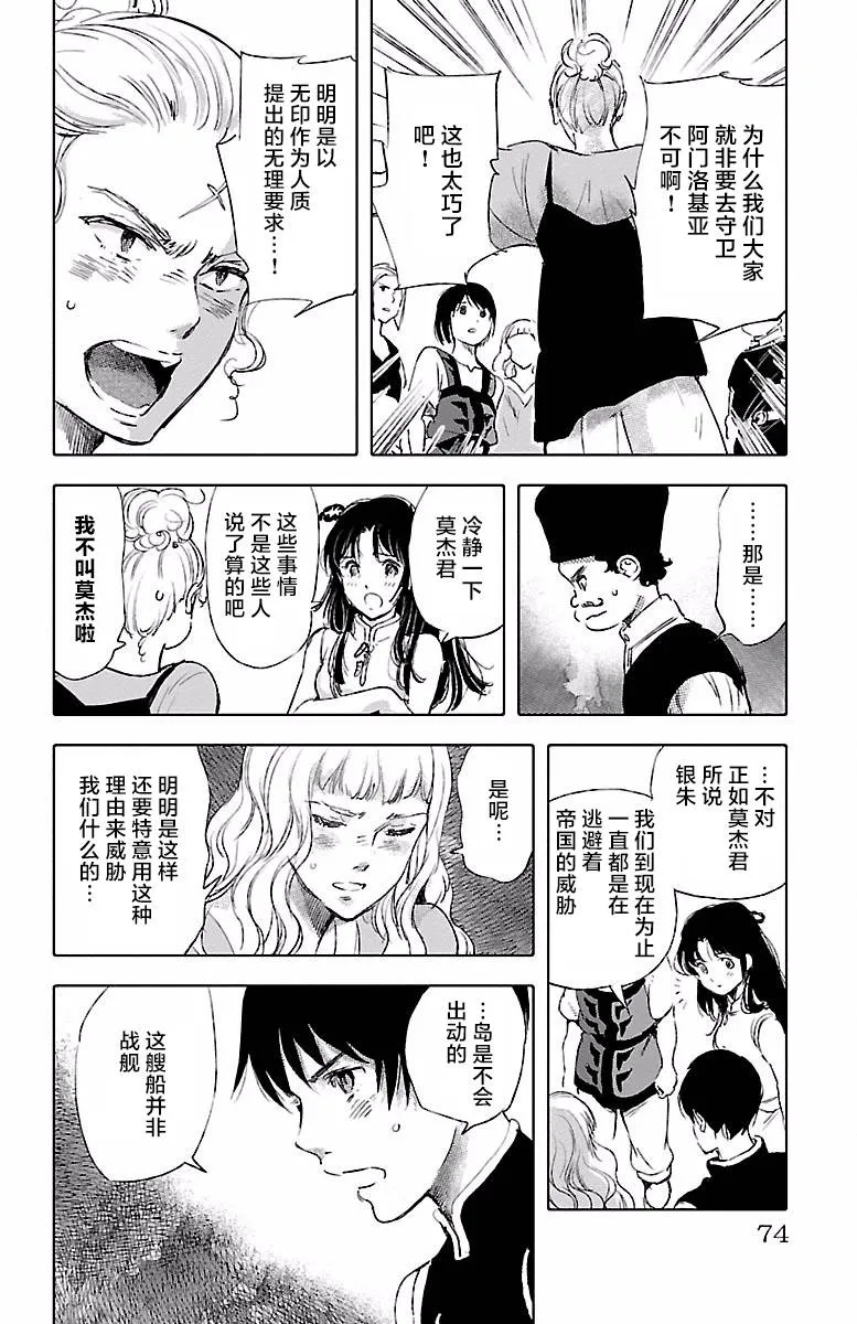 第40话 第31页
