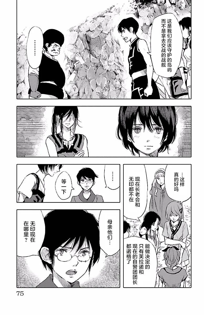 第40话 第32页
