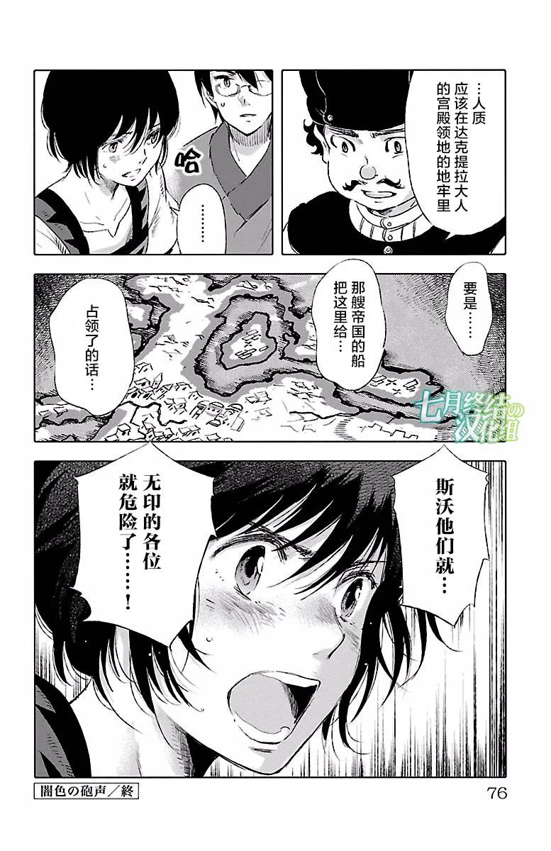 第40话 第33页