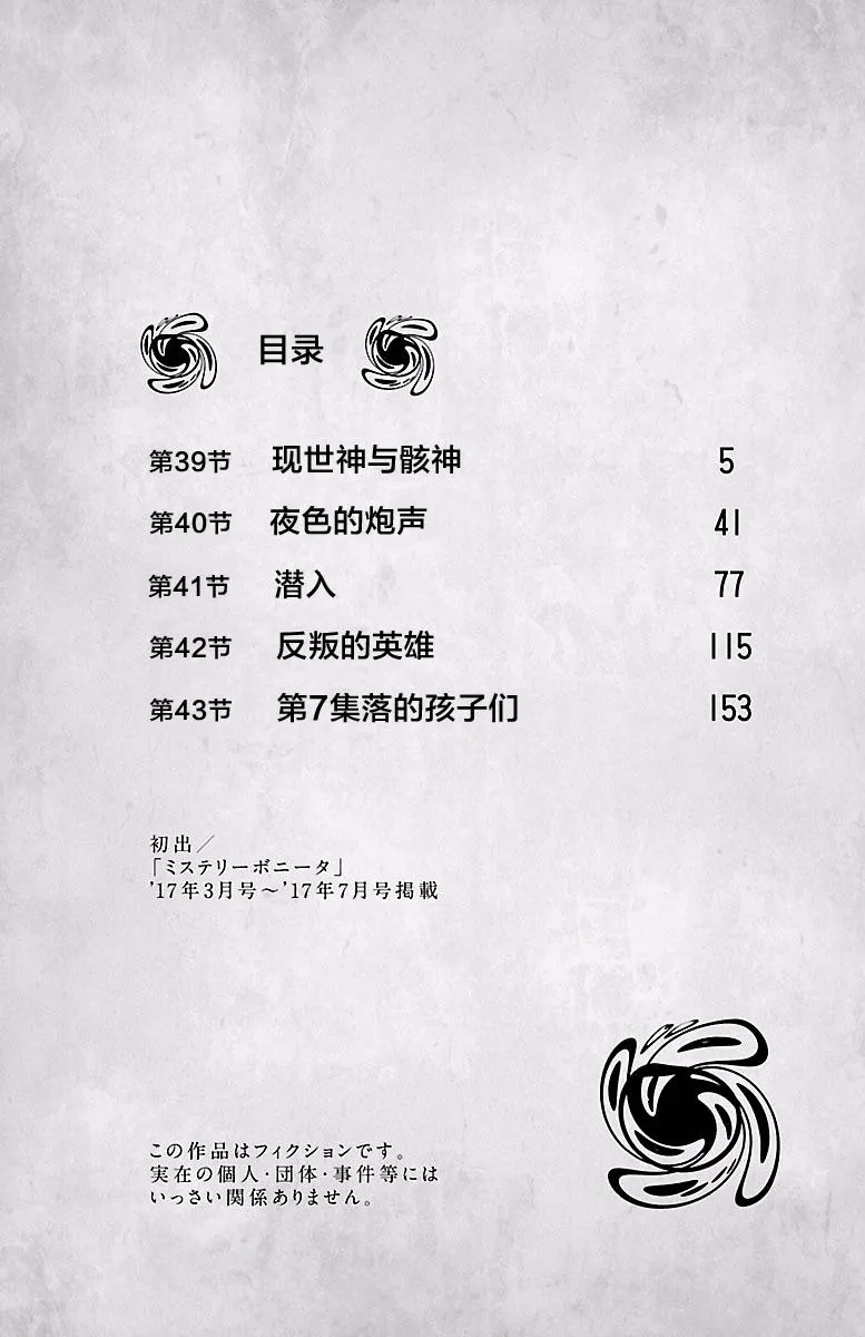 第39话 第5页