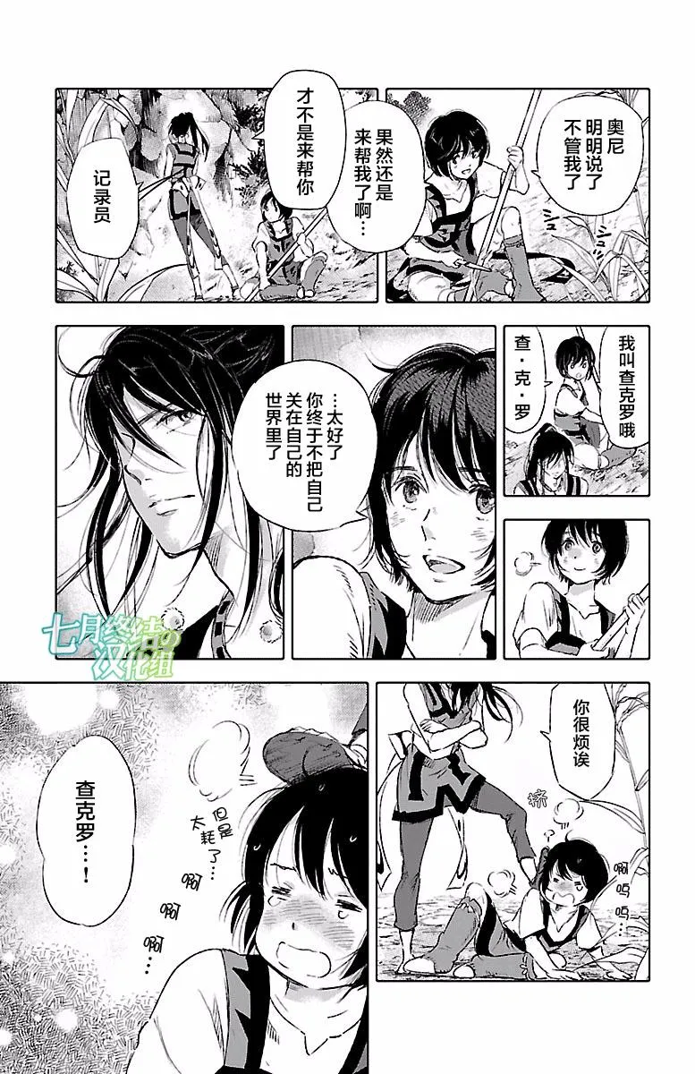第39话 第6页