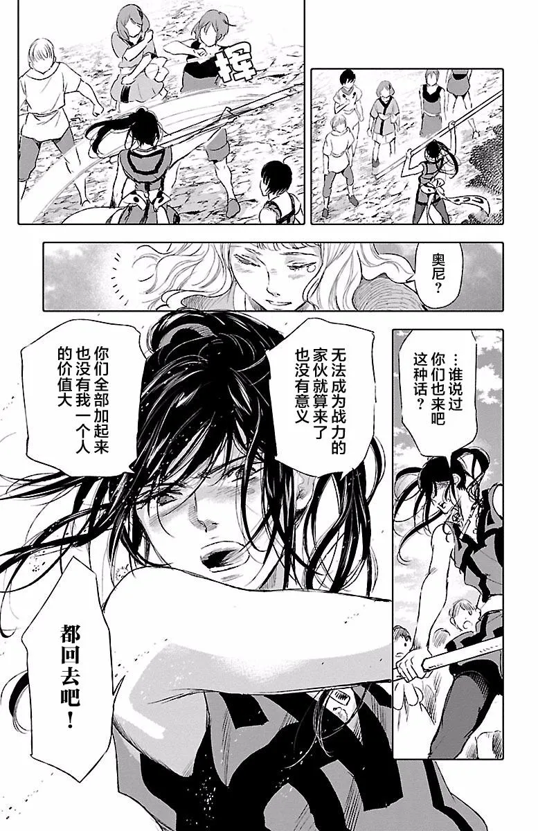 第39话 第9页