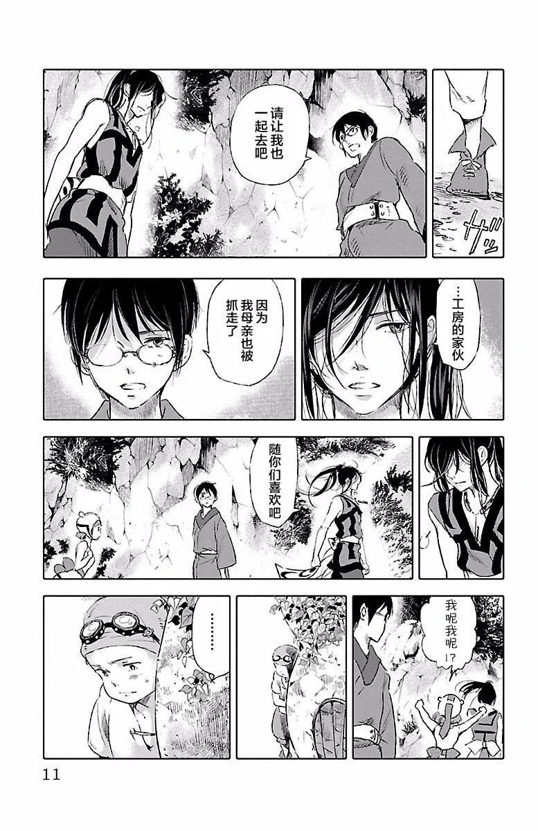 第39话 第11页