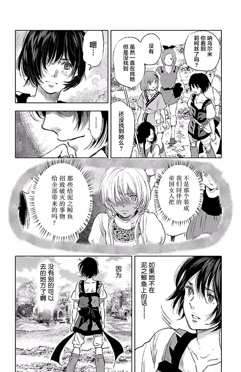 第39话 第12页