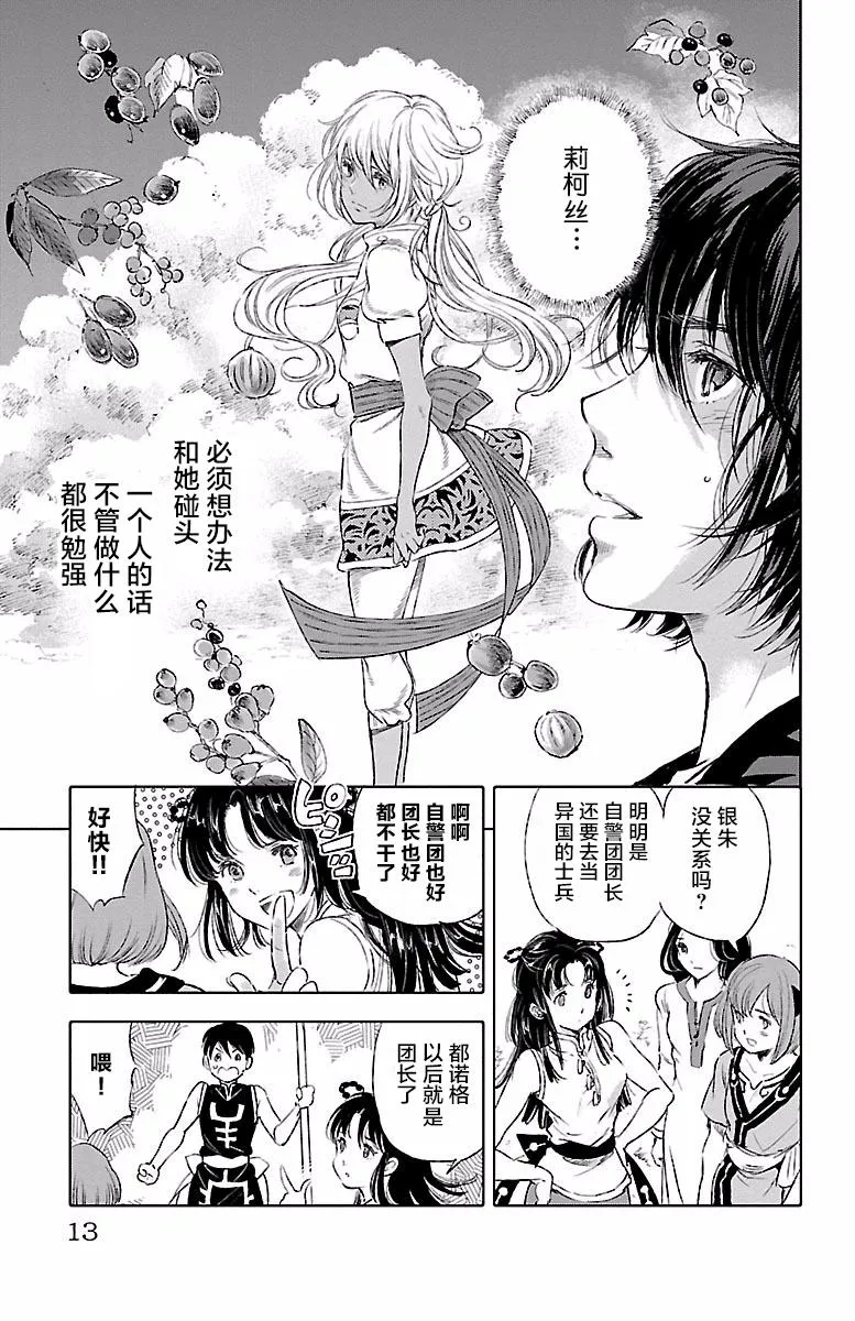 第39话 第13页