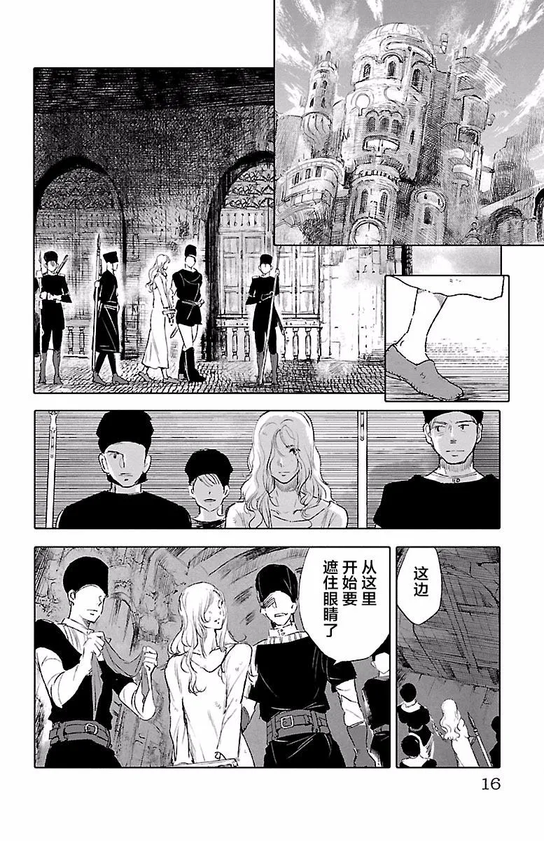 第39话 第16页