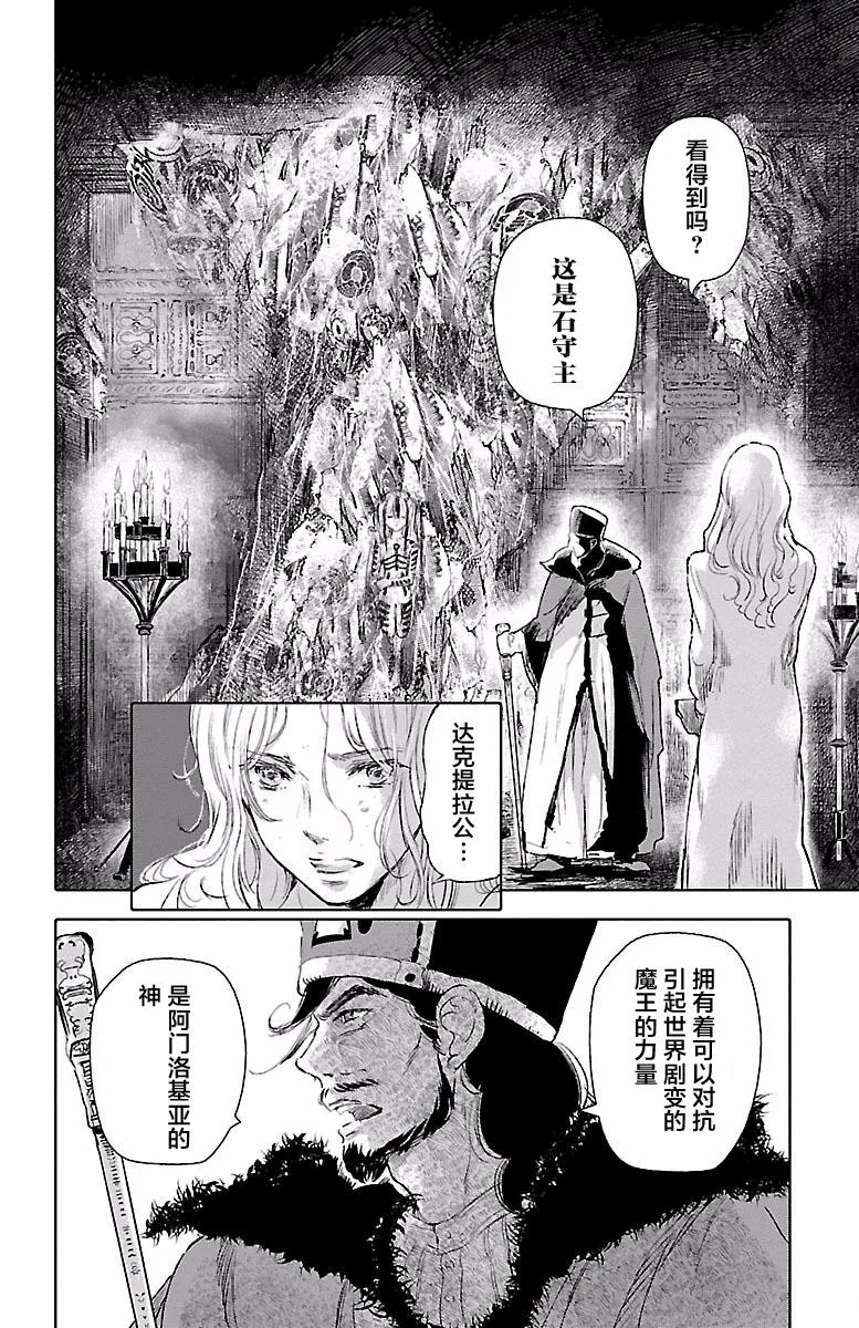 第39话 第18页