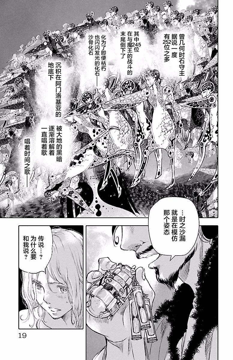 第39话 第19页