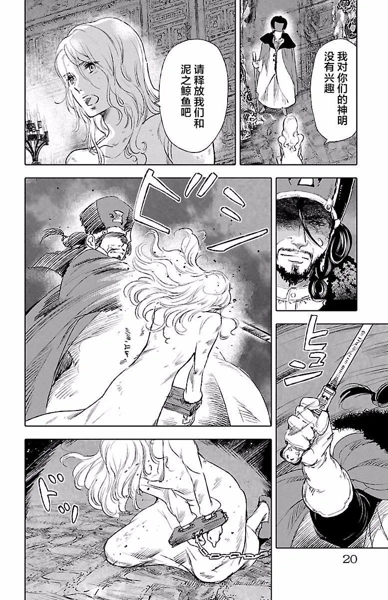 第39话 第20页