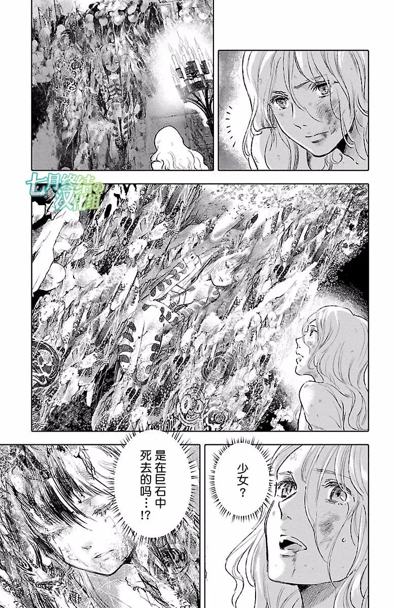 第39话 第21页