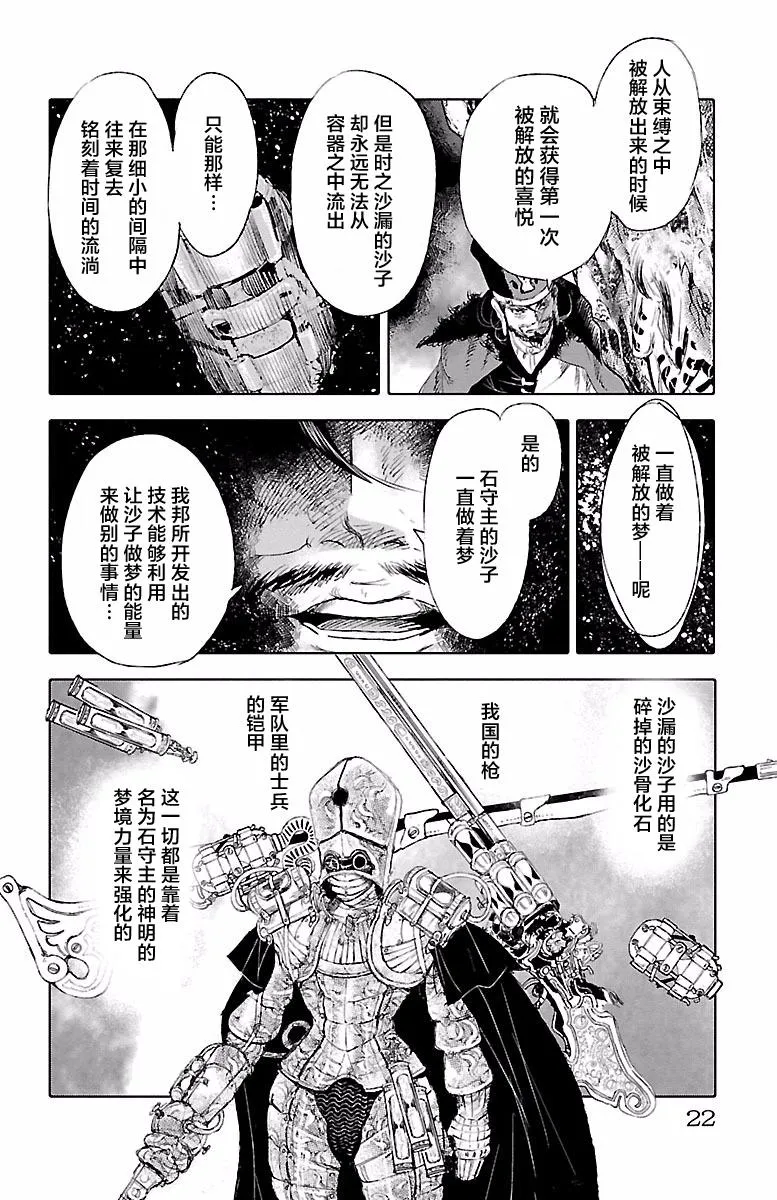 第39话 第22页