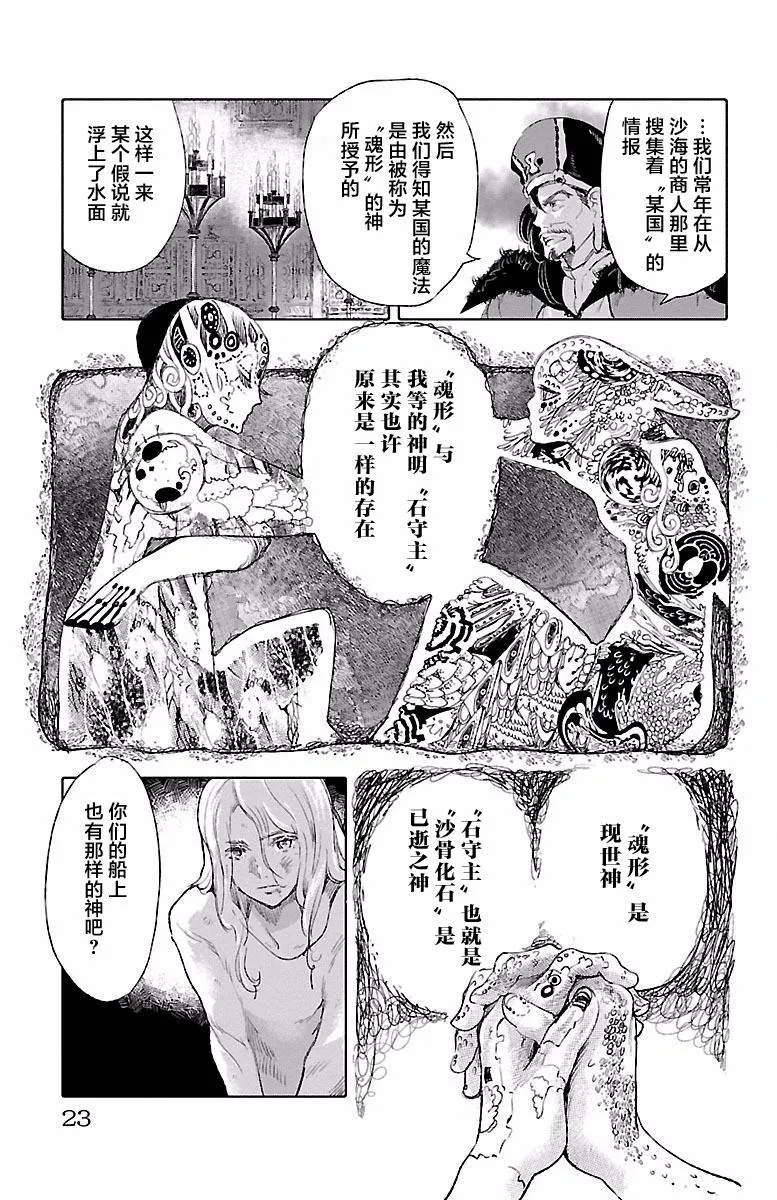 第39话 第23页
