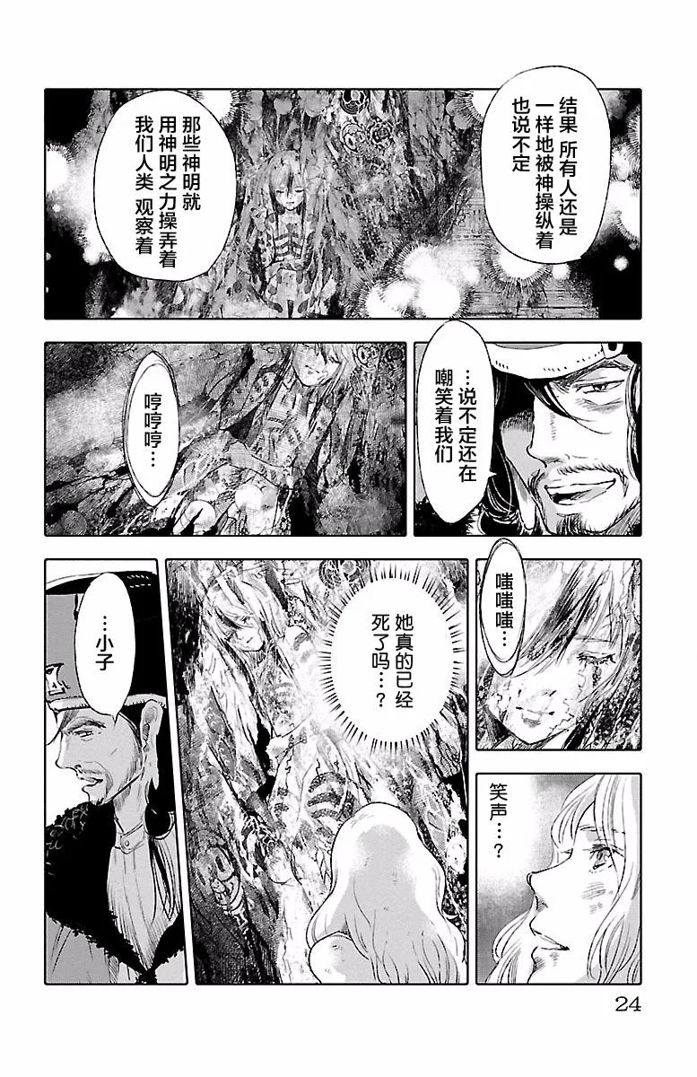 第39话 第24页