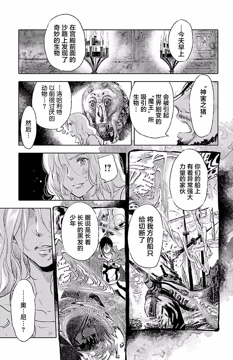 第39话 第25页