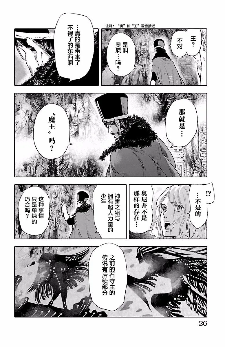 第39话 第26页
