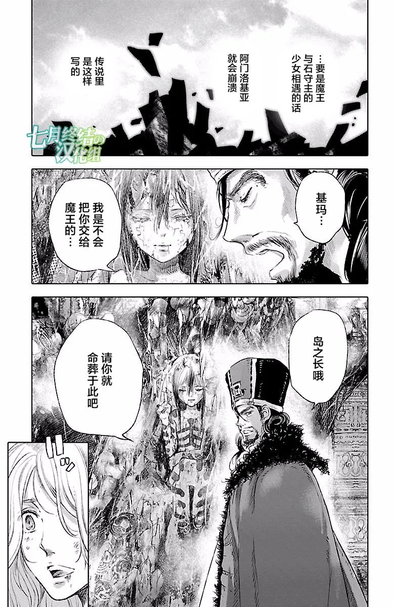 第39话 第27页