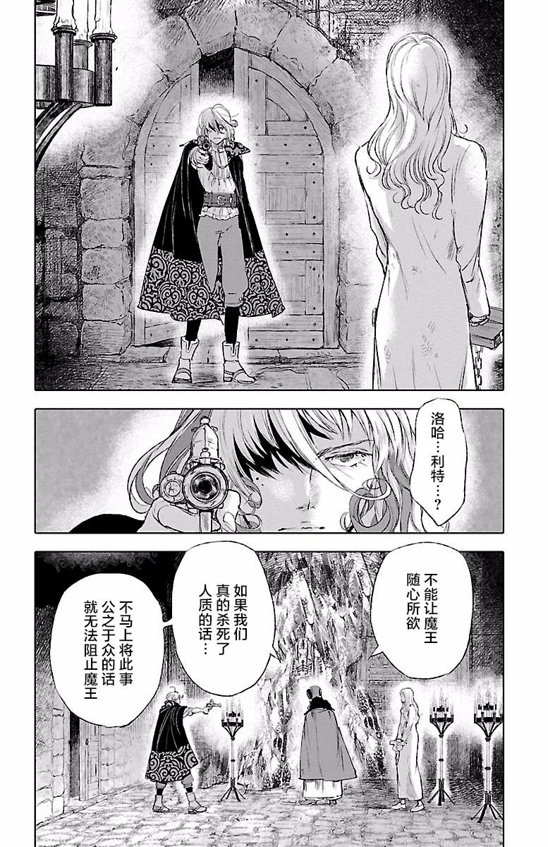 第39话 第28页