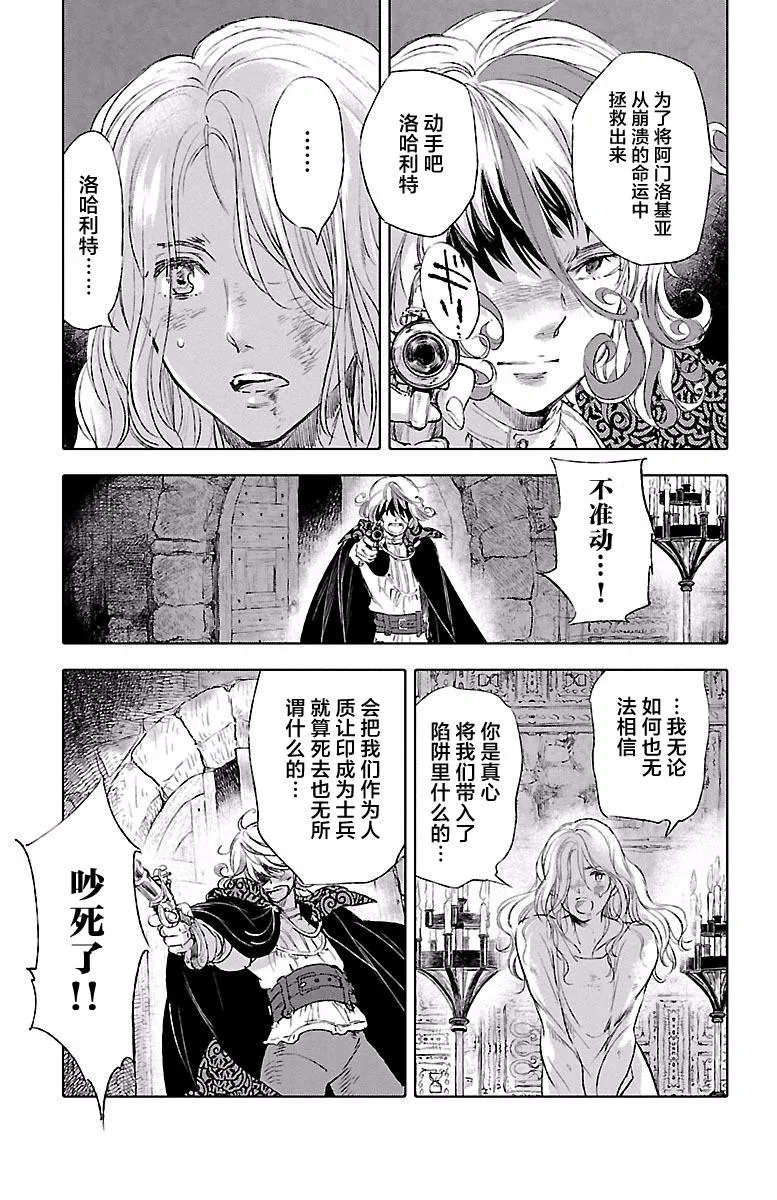 第39话 第29页