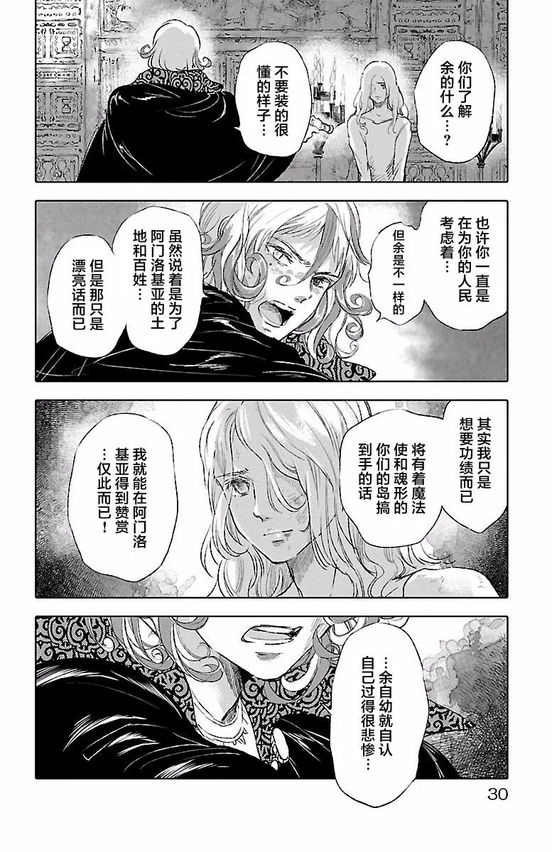 第39话 第30页