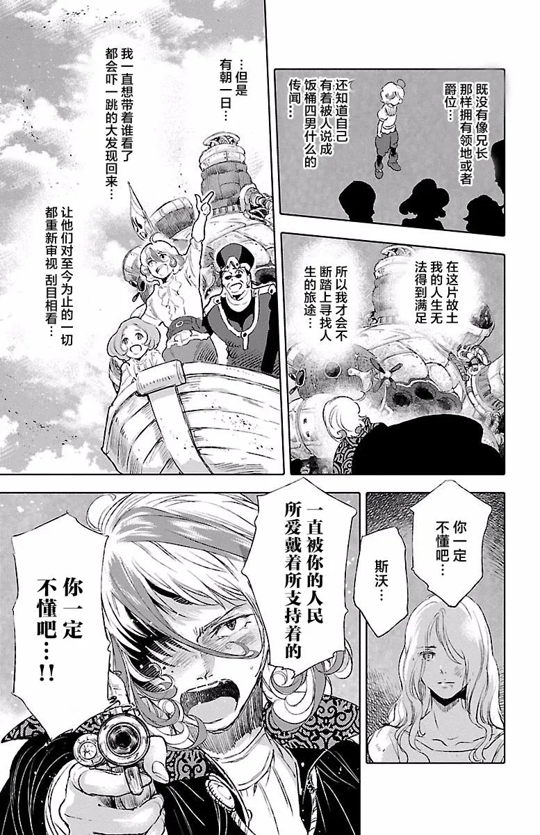 第39话 第31页