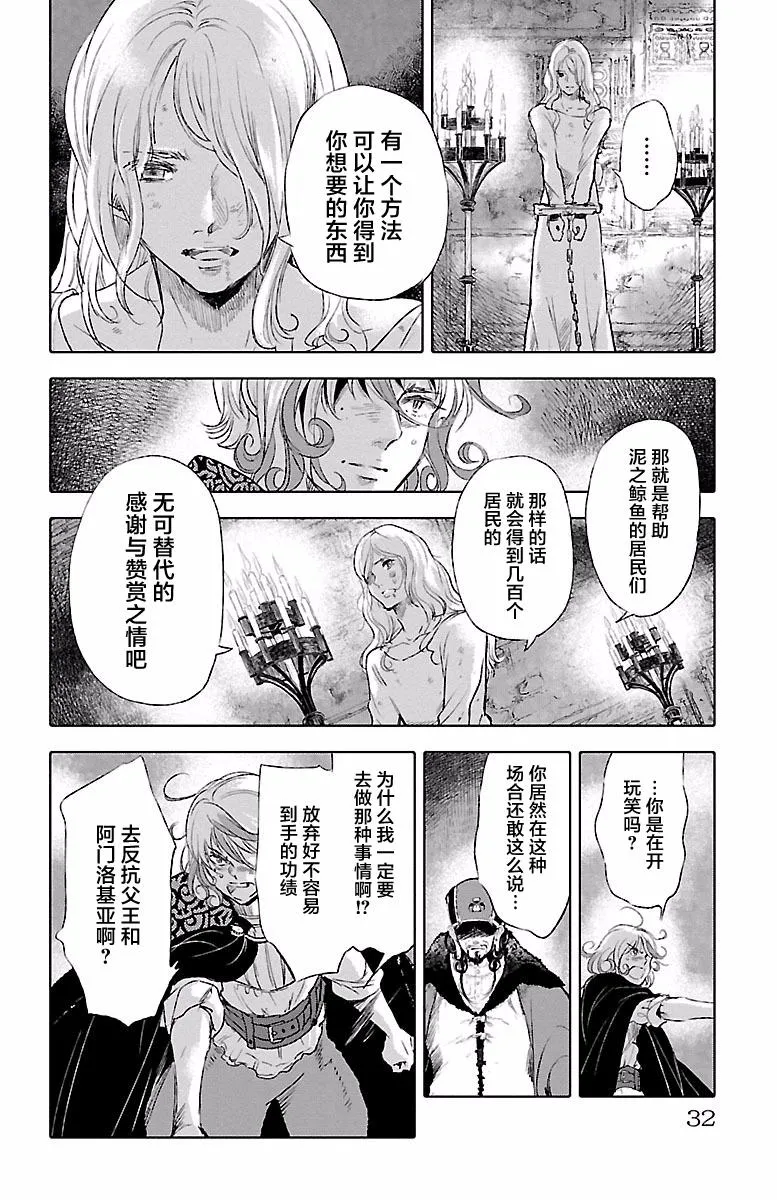第39话 第32页