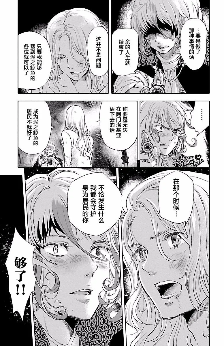 第39话 第33页